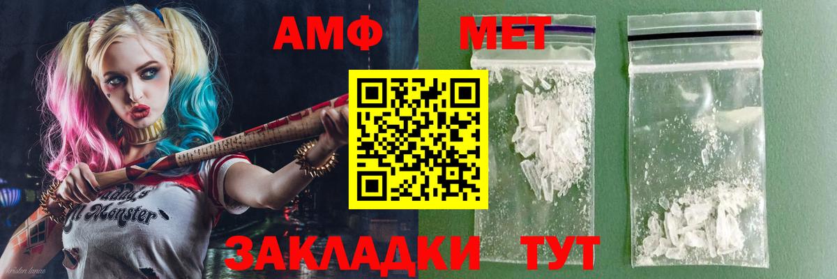 АМФ 97%  Амфетамин  Рославль  Вход с VPN 