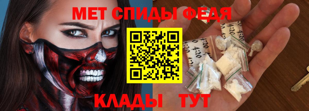 АМФЕТАМИН Розовый Рославль