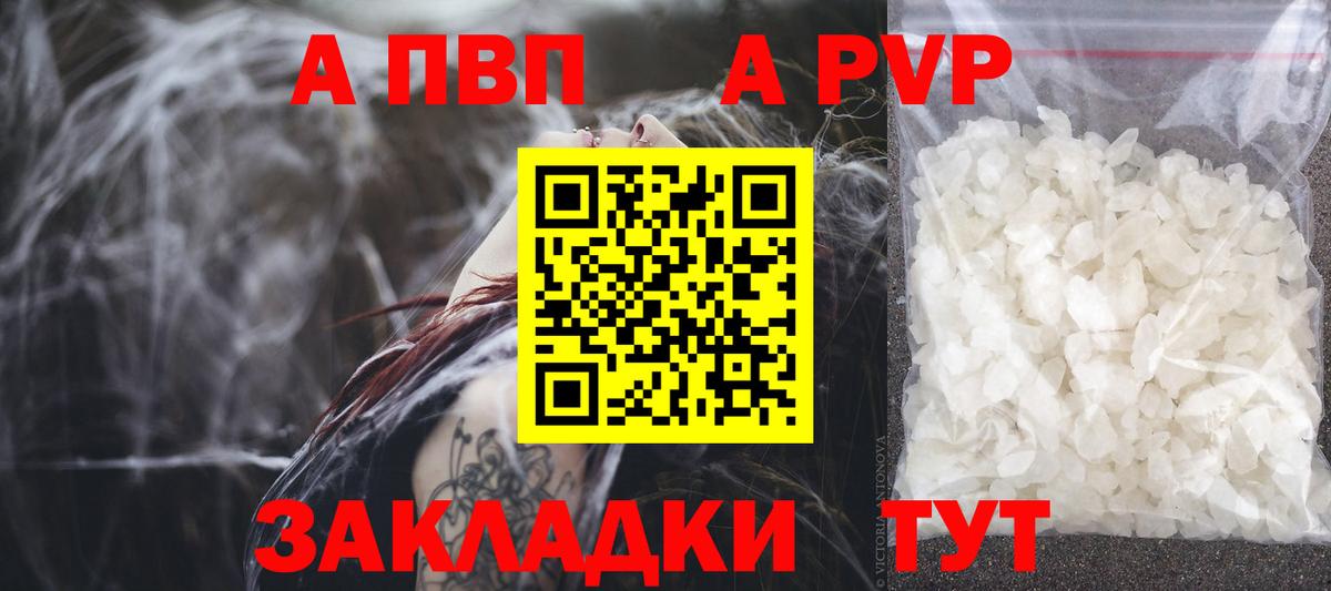 Рославль  Alfa_PVP Соль  Вход с VPN  Alfa_PVP кристаллы 