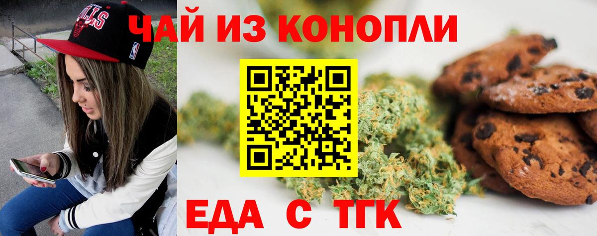 Рославль  Canna-Cookies марихуана  Вход с VPN 