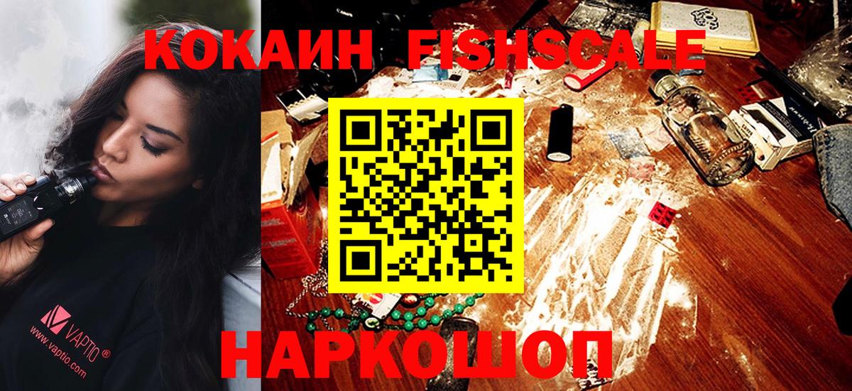 КОКАИН Колумбийский  Вход с VPN  Рославль  COCAIN Перу 