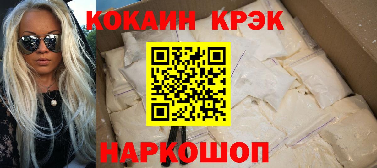 COCAIN Columbia Рославль