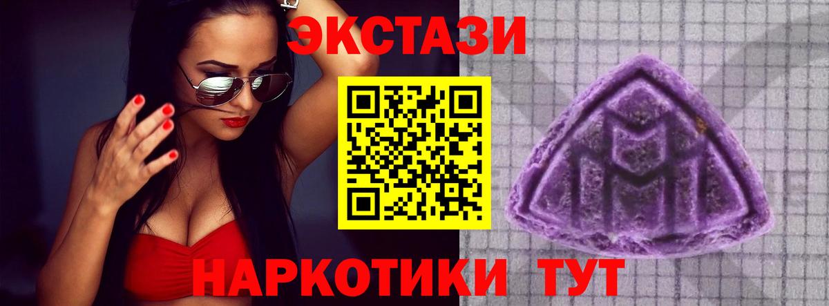 Экстази 280 MDMA  Экстази круглые  Рославль  ЭКСТАЗИ  Вход с VPN 
