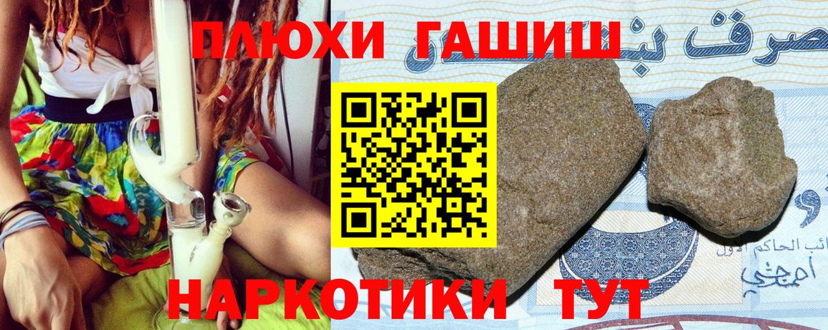 ГАШИШ индика сатива Рославль