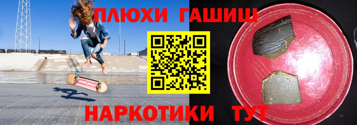Гашиш Cannabis  Вход с VPN  Рославль 