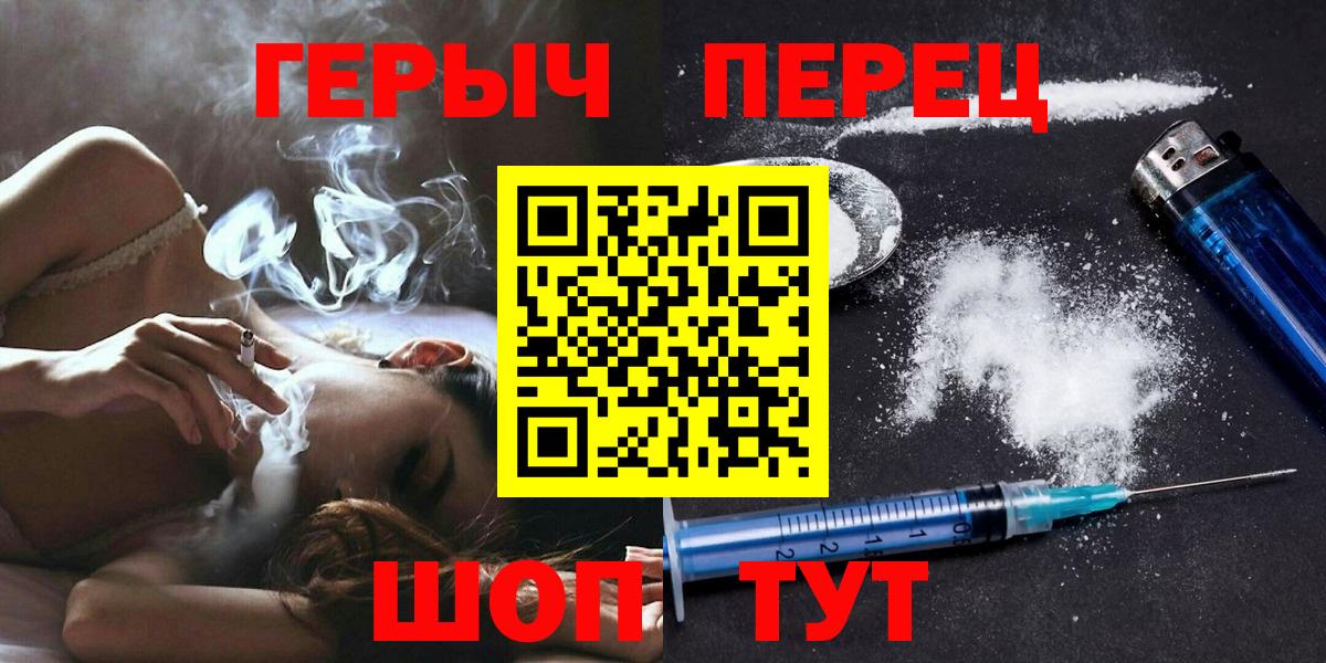 Героин герыч Рославль