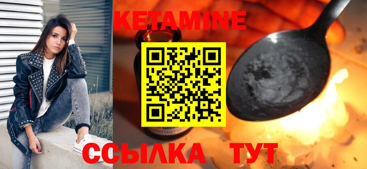 Рославль  Кетамин VHQ  КЕТАМИН VHQ  Вход с VPN 