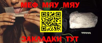 мяу мяу кристалл Первоуральск
