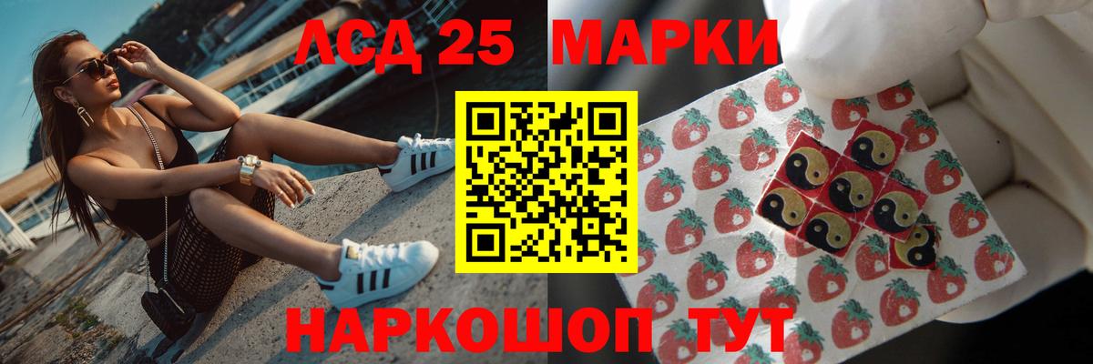 Лсд 25 экстази кислота  Вход с VPN  Рославль 