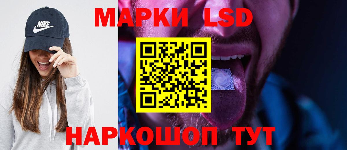 LSD-25 экстази кислота Рославль