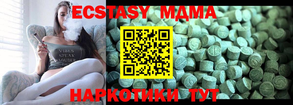 MDMA crystal Рославль