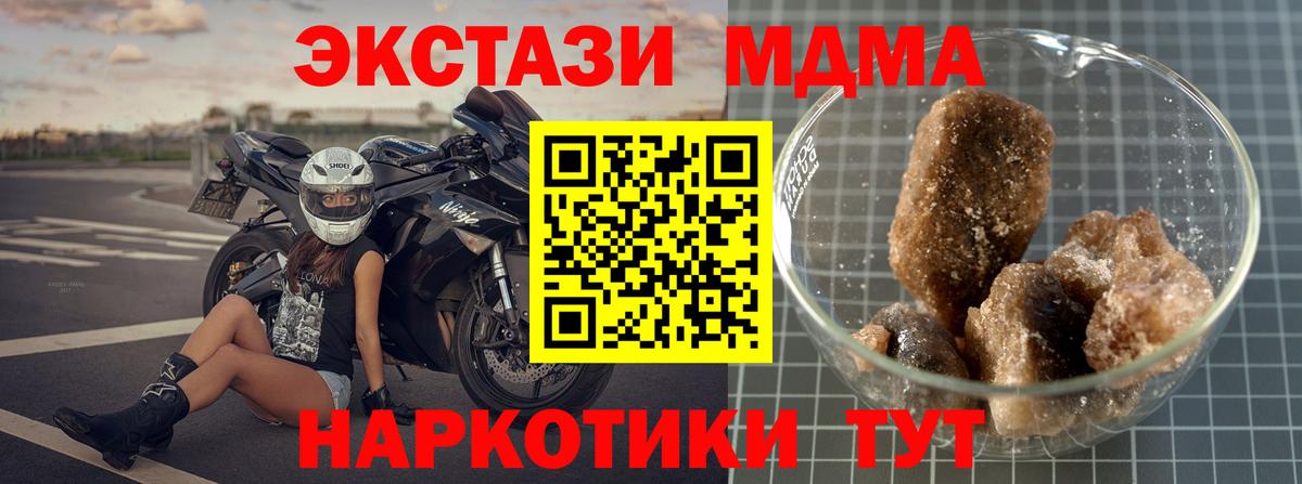 МДМА crystal  Вход с VPN  MDMA  Рославль 