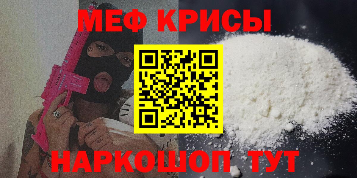 Меф кристаллы Рославль
