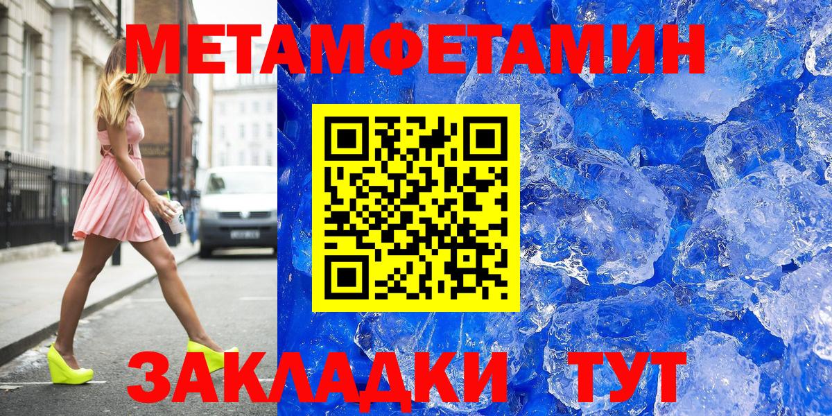 МЕТАМФЕТАМИН пудра Рославль