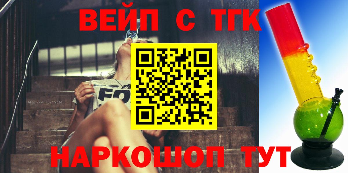 MEGA ONION  Дистиллят ТГК жижа  Вход с VPN  Рославль  Дистиллят ТГК жижа 